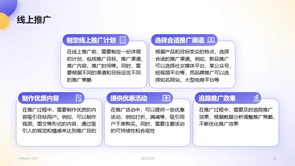 蓝紫色3D风电商营销活动策划PPT模板