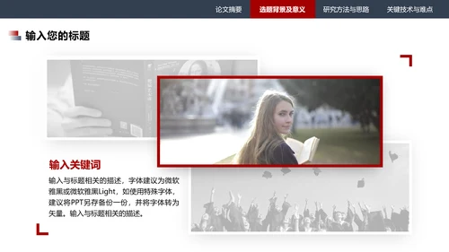 刑事诉讼中法律专业PPT研究报告