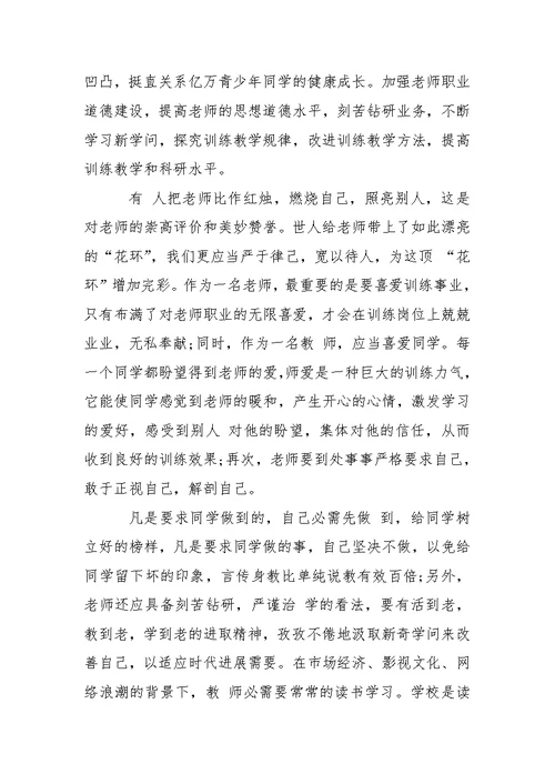 【精选】老师幼儿园心得体会模板汇编七篇