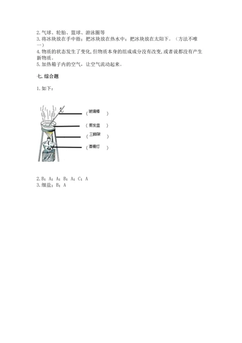 教科版三年级上册科学期末测试卷【历年真题】.docx