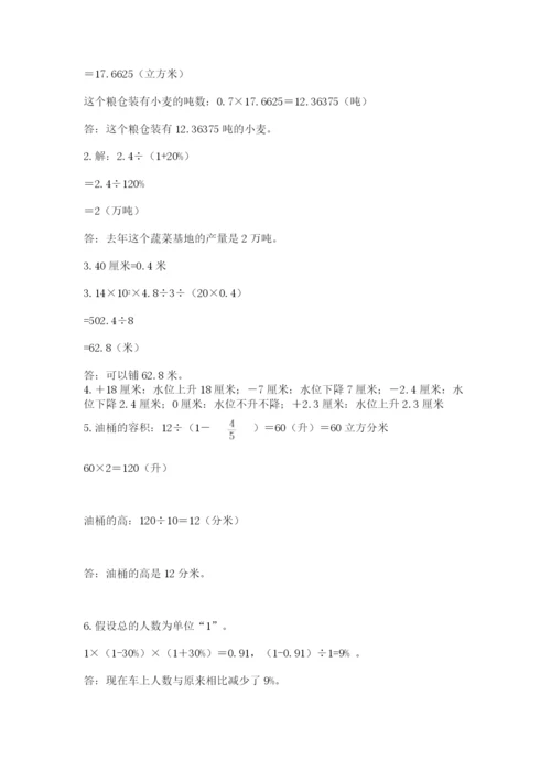 武川县六年级下册数学期末测试卷精品及答案.docx