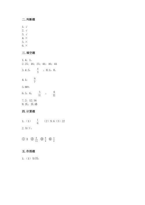 小学六年级数学上册期末卷附完整答案【名校卷】.docx