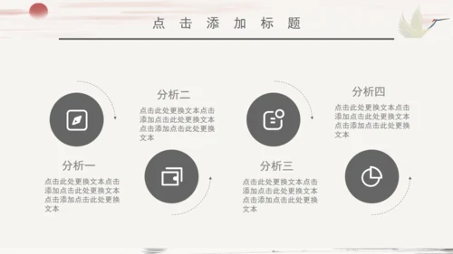 个人简历中国风山水通用PPT模板