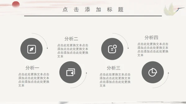 个人简历中国风山水通用PPT模板