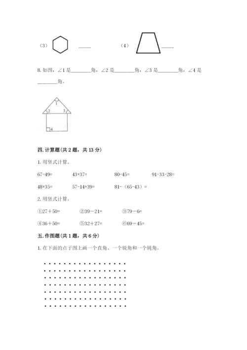 2022人教版二年级上册数学期中测试卷及参考答案【基础题】.docx