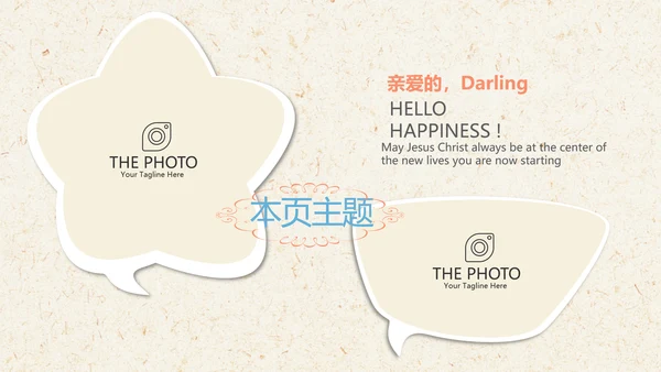 遇见最美教师感恩教师节教师寄语动态PPT模板