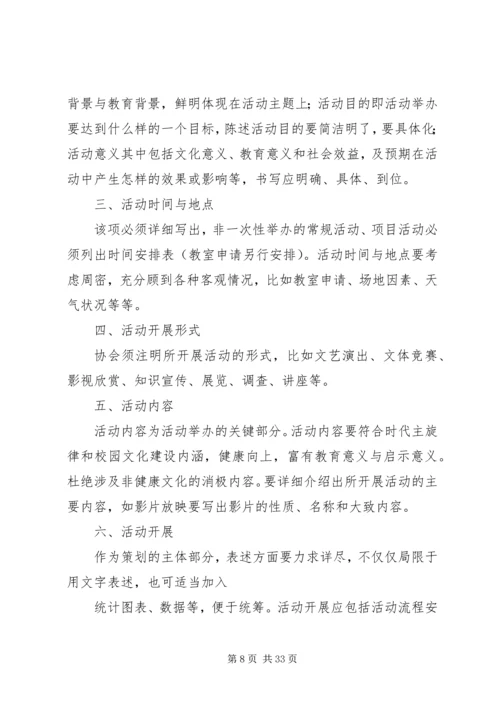 篇一：工作计划结尾范文（共10篇）.docx