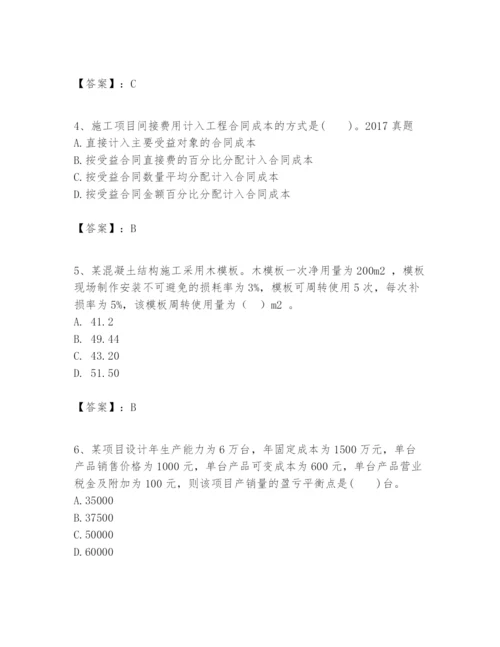2024年一级建造师之一建建设工程经济题库及答案【全优】.docx