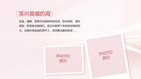 生日快乐生日派对纪念册电子相册PPT