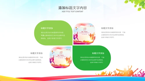 竞选大会大队委竞选自我介绍班干部竞选PPT