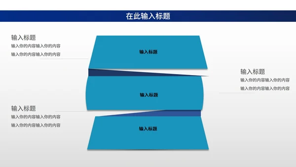 蓝色简约风框架总结汇报PPT模板