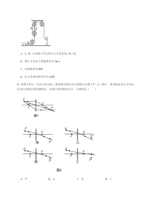 第一次月考滚动检测卷-重庆市江津田家炳中学物理八年级下册期末考试单元测评试题（解析版）.docx