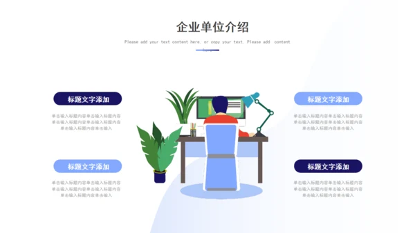 HR公司招聘人力资源通用PPT模板
