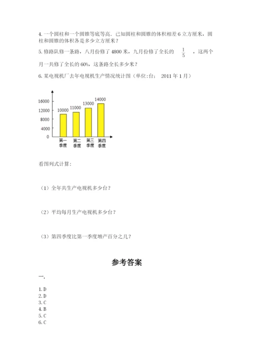 河南省平顶山市六年级下册数学期末考试试卷及参考答案一套.docx