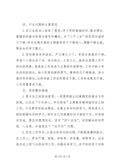 党的政治建设个人汇报材料.docx