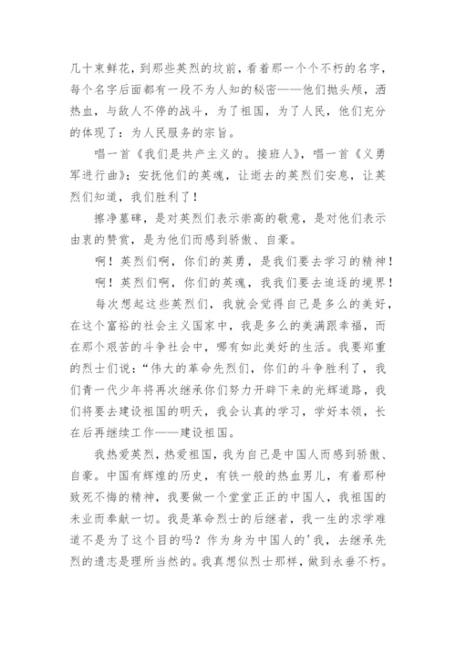 爱国主义征文优秀.docx