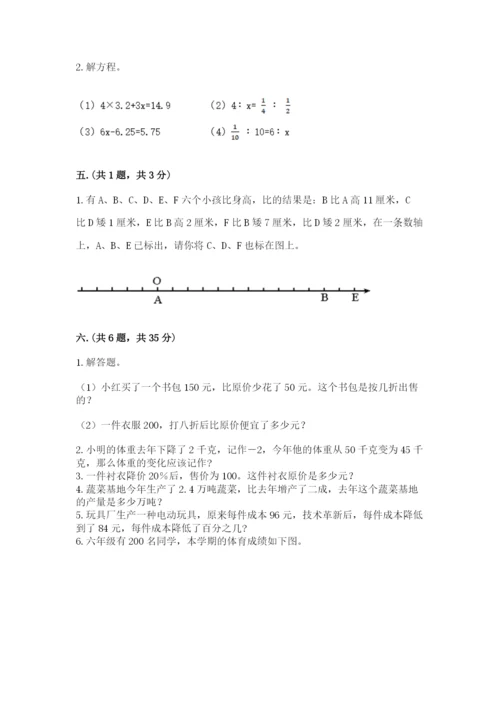 四川省【小升初】2023年小升初数学试卷【夺冠】.docx