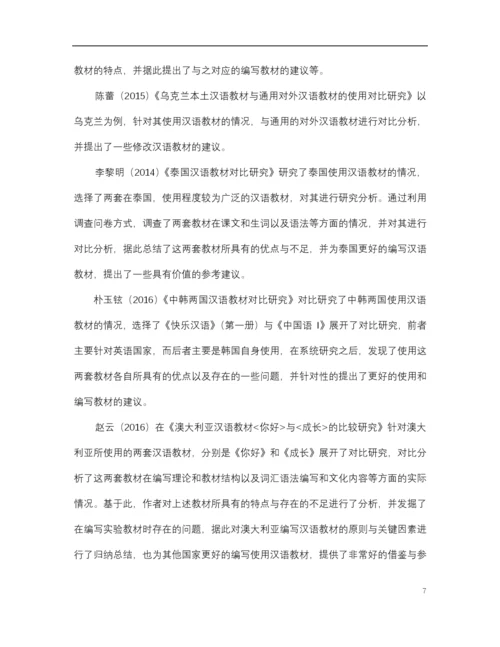 208752074379519672653_论文查重版.docx