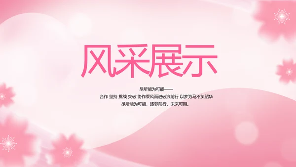 粉色国际护士节活动主题演讲动态PPT