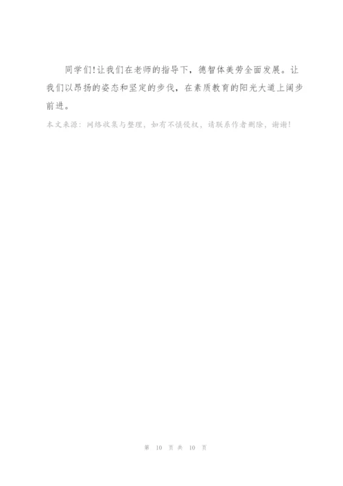 教师提升素质演讲稿范文.docx