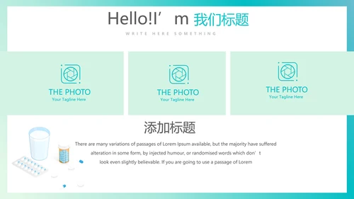 简约大方医生工作汇报动态PPT模板