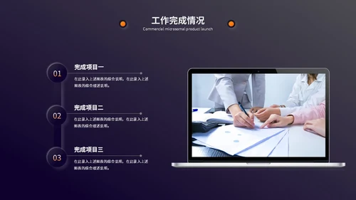 深色系新拟态风工作总结工作汇报述职报告ppt模板