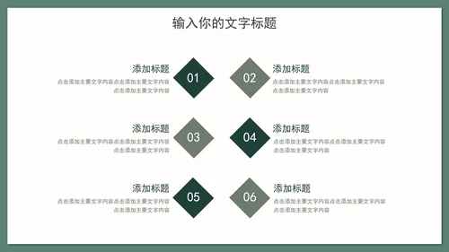 绿色花卉学习汇报PPT模板