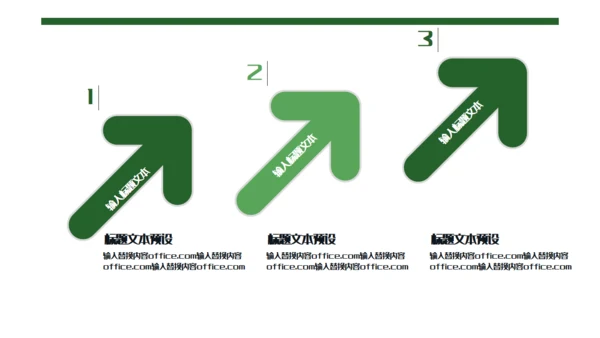 绿意端午节活动策划通用PPT模板
