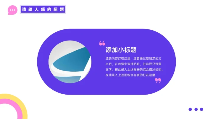 粉紫潮流医生工作报告PPT模板