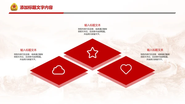 稳重大气八一国防部队力量八一建军PPT模板
