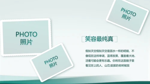 致敬八一建军节部队军事动态PPT
