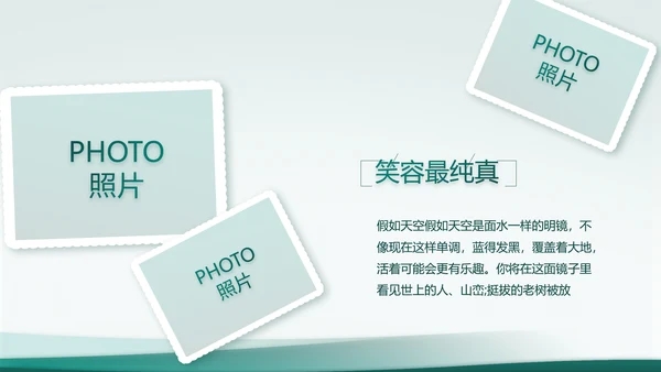 致敬八一建军节部队军事动态PPT