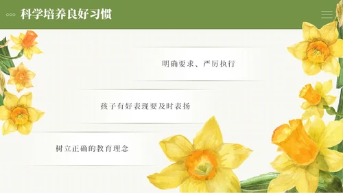 小清新绿色系简约向日葵花卉好妈妈胜过好老师读书分享ppt