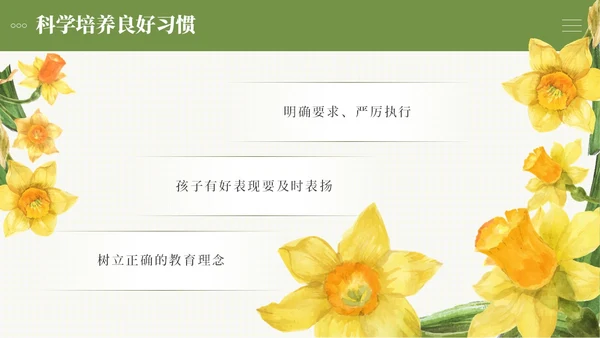 小清新绿色系简约向日葵花卉好妈妈胜过好老师读书分享ppt