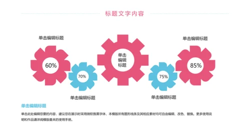卡通简约母婴护理工作报告动态PPT模板