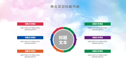 体育运动全民健身健康中国锻炼运动会PPT