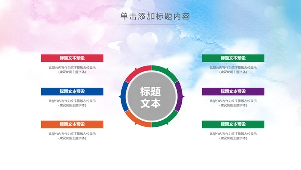 体育运动全民健身健康中国锻炼运动会PPT