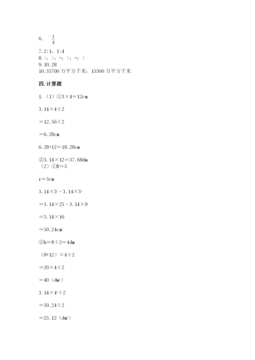 2022六年级上册数学期末考试试卷含答案（完整版）.docx