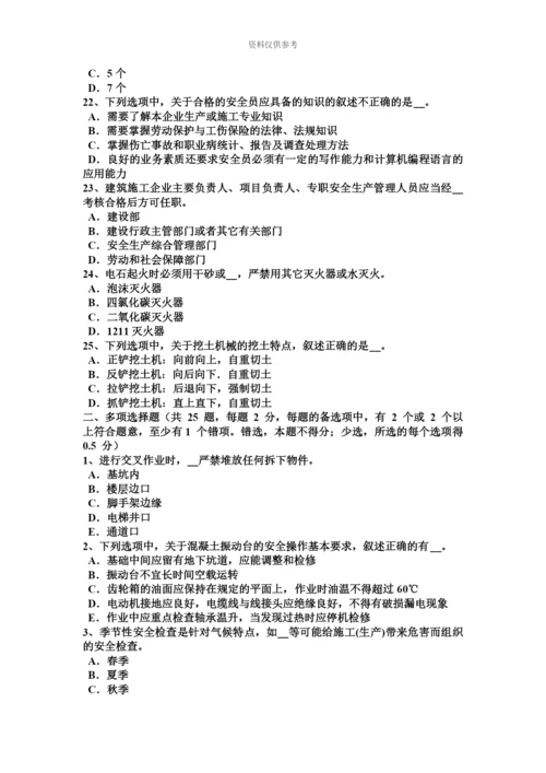 青海省信息安全员考试题新编.docx