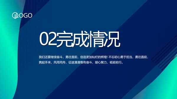 蓝色科技感智慧医疗建设方案活动动态PPT模板