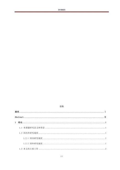 毕业设计论文--家用五孔插座上壳盖注塑模具设计.docx