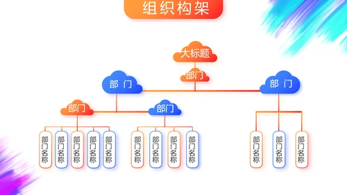 户外运动酷炫骑行动态PPT