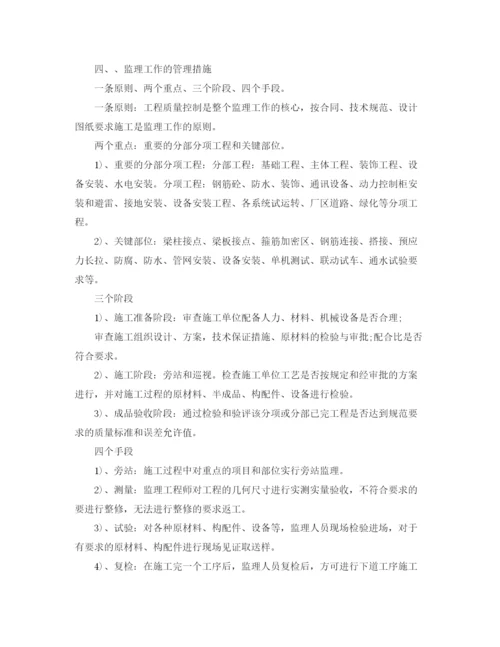 精编之监理项目年度总结范文.docx