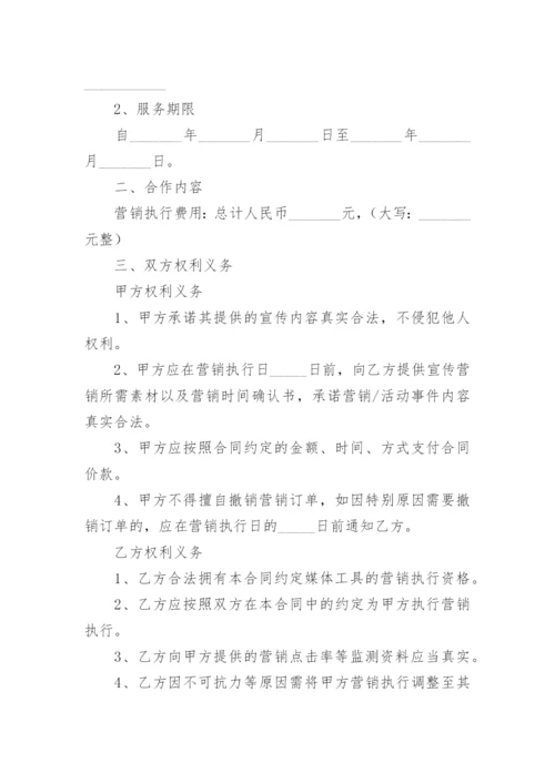 兼职主播合作协议书.docx