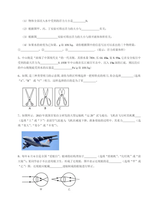 滚动提升练习安徽合肥市庐江县二中物理八年级下册期末考试专项攻克试题（详解）.docx