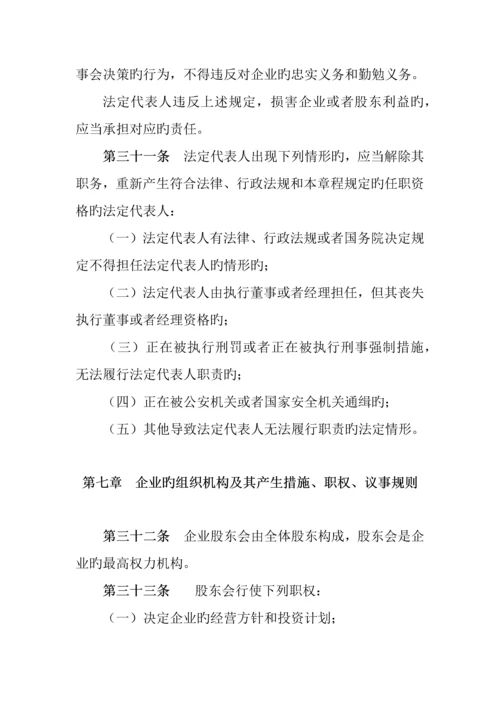 公司章程律师.docx