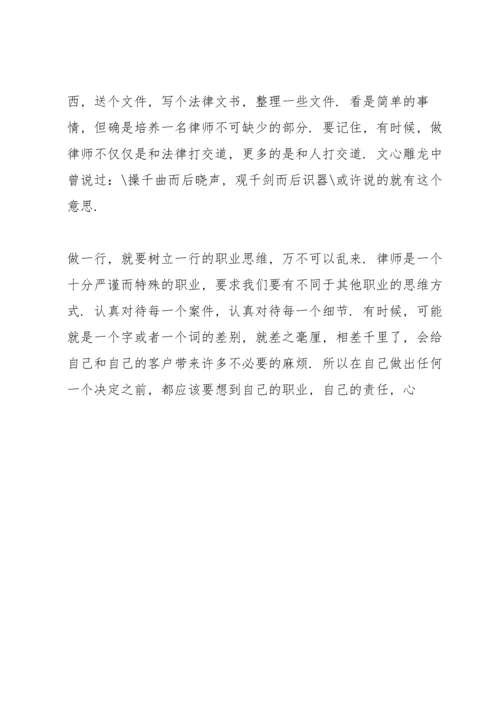 读《思维的笔记》有感.docx