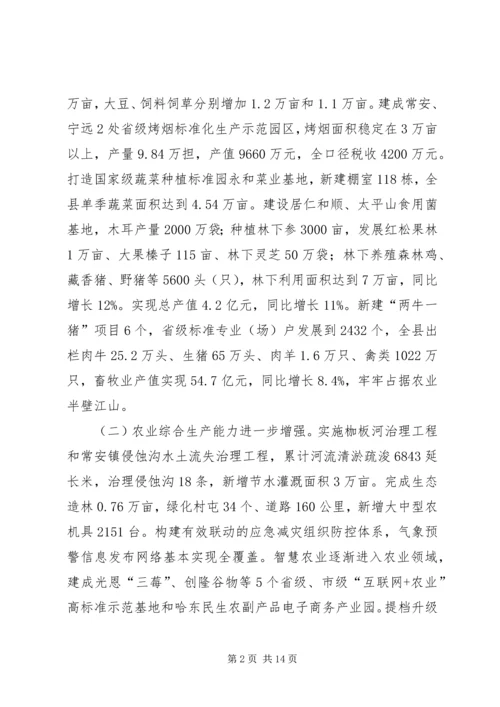 县委农村工作暨脱贫攻坚工作会议发言稿.docx