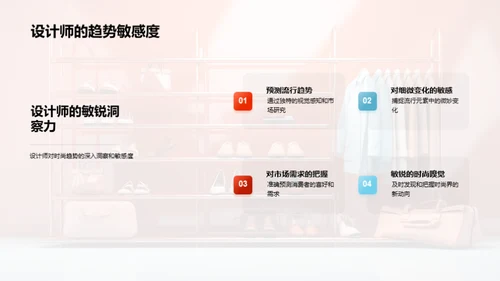 设计师之路