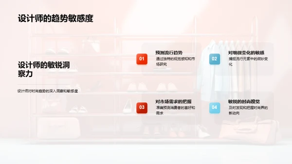 设计师之路